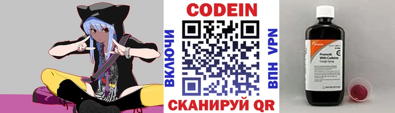 Купить  Октябрьск  Кодеин Purple Drank 