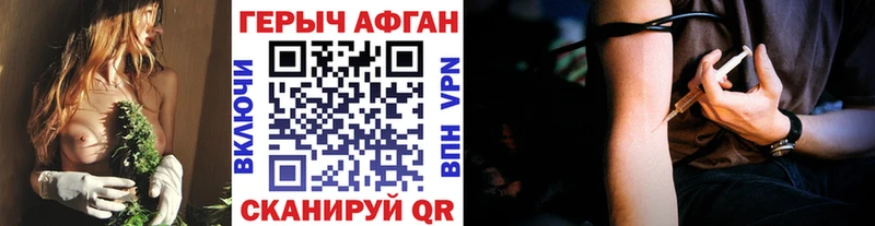 Героин афганец  Купить где  Октябрьск 