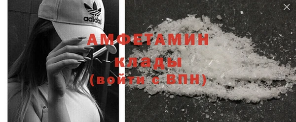 амфетамин Белокуриха