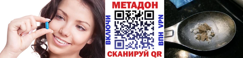 МЕТАДОН methadone  Купить где  Октябрьск 